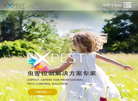 艾克派斯环境科技缩略图