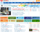 中国会展网缩略图