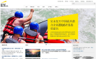 安永缩略图