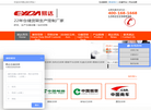 广州市易达仓储设备缩略图