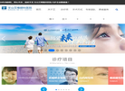 文山艾维眼科医院缩略图