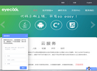 北京眼神智能科技缩略图