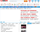 宜章新网缩略图