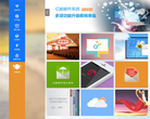 亿邮官网缩略图