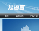 易语言汉语编程官方站缩略图