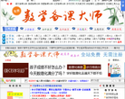 数学备课大师缩略图