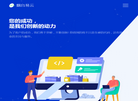 烟台易云网络科技官网缩略图