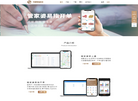 成都手趣易指科技缩略图