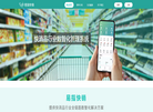 管家婆易指快销进销存软件【官网】缩略图