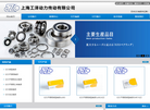 上海乐泽轴承机电设备缩略图