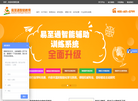 易至通智能教育缩略图