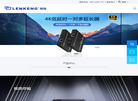 深圳市朗强科技缩略图