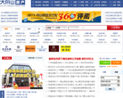 大舟山房产网缩略图