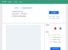 证件照在线制作缩略图