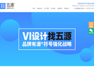 五源品牌设计缩略图