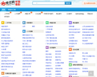 夹江网分类信息缩略图