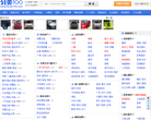 化龙巷分类信息网缩略图