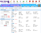 溧水114网缩略图