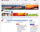 福安新闻网缩略图