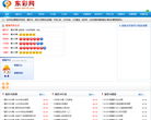 东北彩票网缩略图