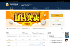网易贵金属缩略图