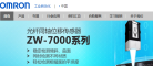 欧姆龙自动化（中国）有限公司官网缩略图