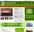 中国足球协会官方网站缩略图