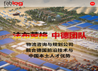 北京法布劳格科技缩略图