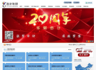 华财会计缩略图