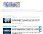 facebook网缩略图