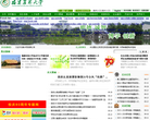 福建农林大学缩略图