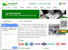 常州航五瑞传动机械缩略图