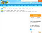 中国游戏发号中心缩略图