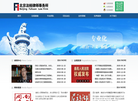 北京法桓律师事务所缩略图