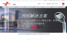 仙童半导体公司缩略图