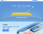 凡科缩略图