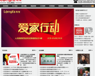 成都龙发装饰公司官方网站缩略图