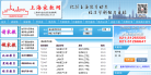 上海家教网缩略图