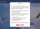 帆贝投资官网缩略图