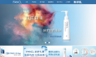 FANCL官网缩略图