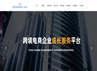 繁昌跨境电商产业园缩略图