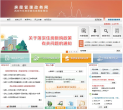 西安市住房保障和房屋管理局缩略图