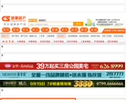 萍乡房产网缩略图