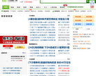 下沙房产网缩略图