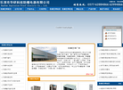 乐清市华研科技防爆电器缩略图