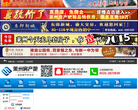 莱州房产网缩略图