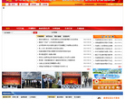 方城县人民政府网站缩略图