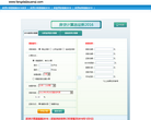 房贷计算器缩略图