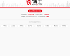房博士缩略图