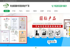 廊坊卓雅防腐设备缩略图